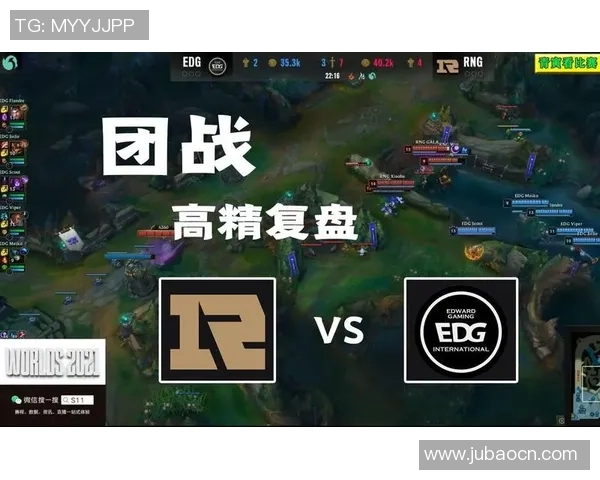 赛后复盘：EDG vs RNG的配合